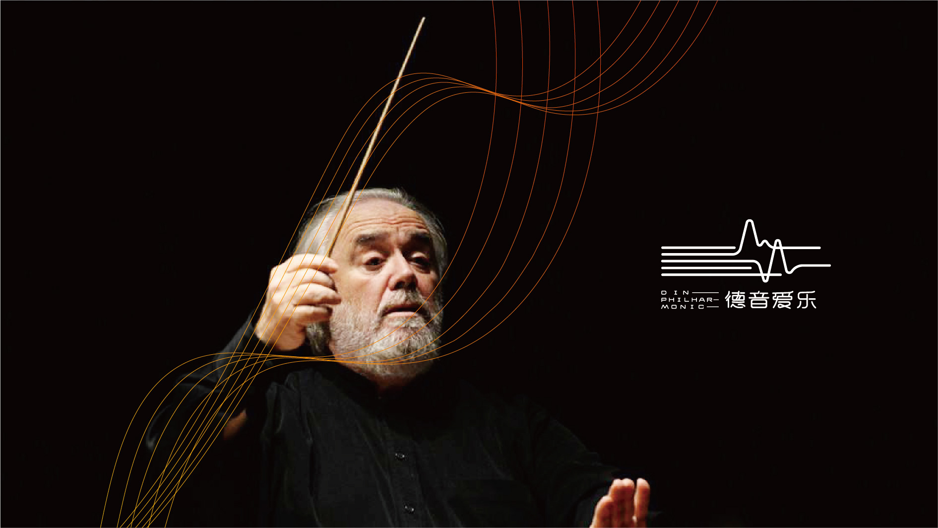 开封爱乐团品牌VI形象设计